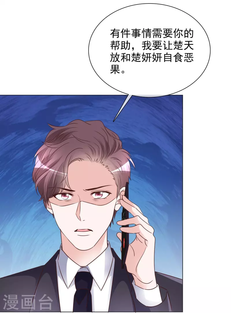 第224话 自食恶果12