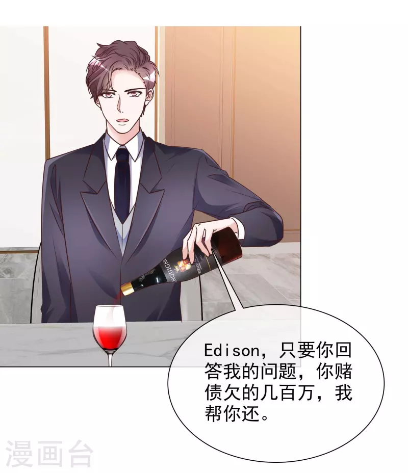 第224话 自食恶果4