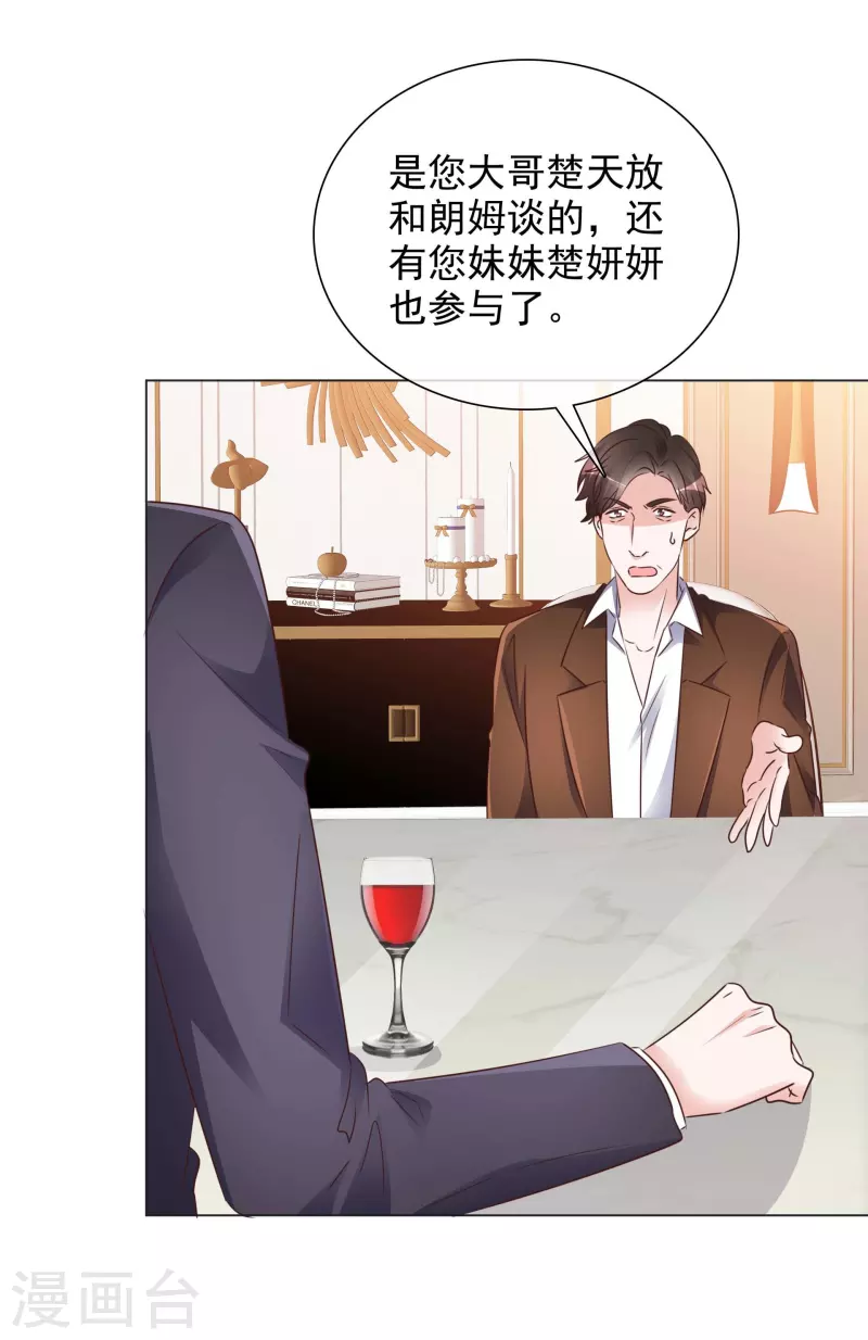 第224话 自食恶果7
