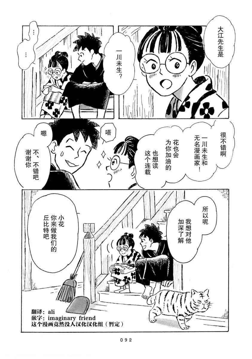 第06话11