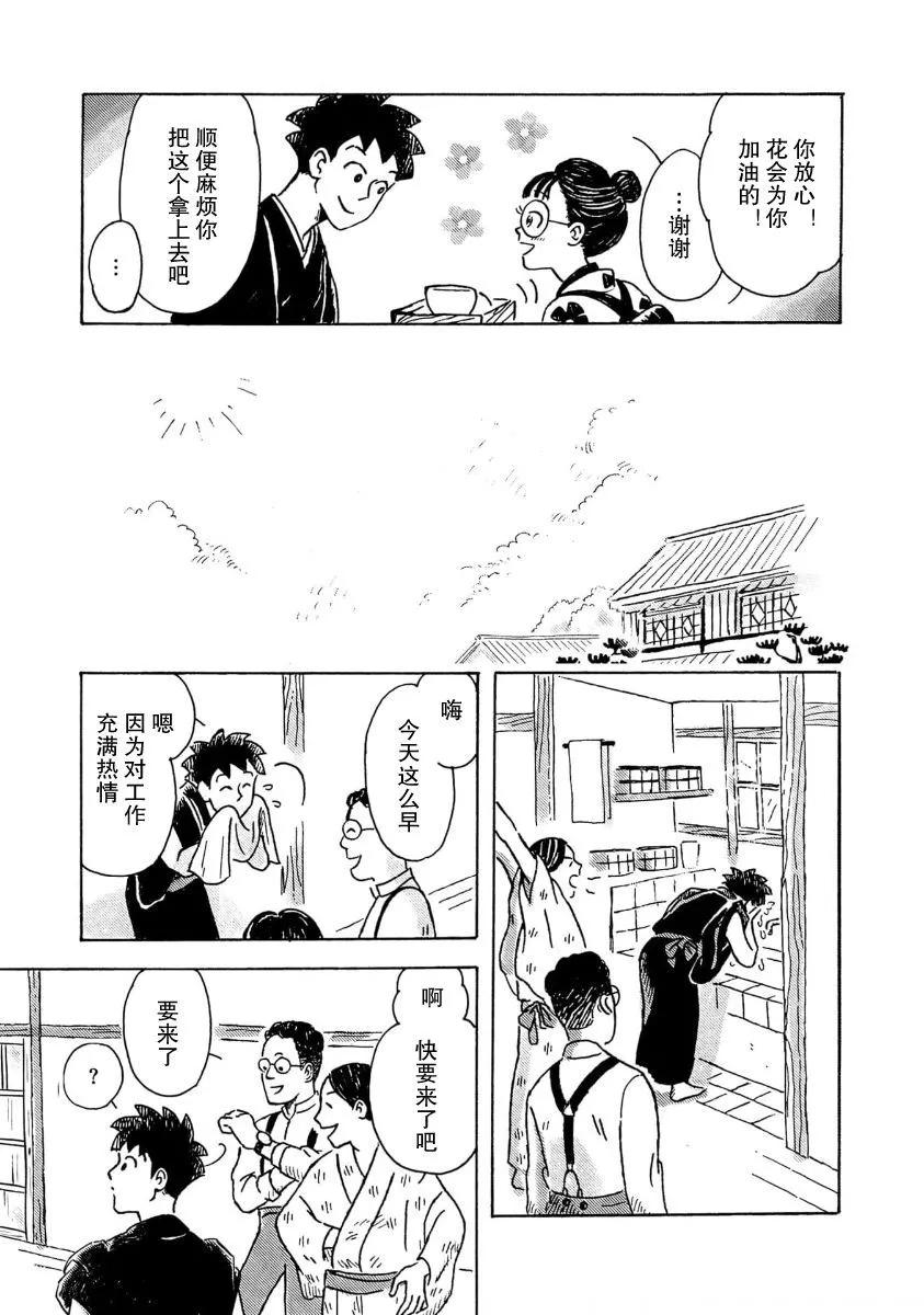 第06话2