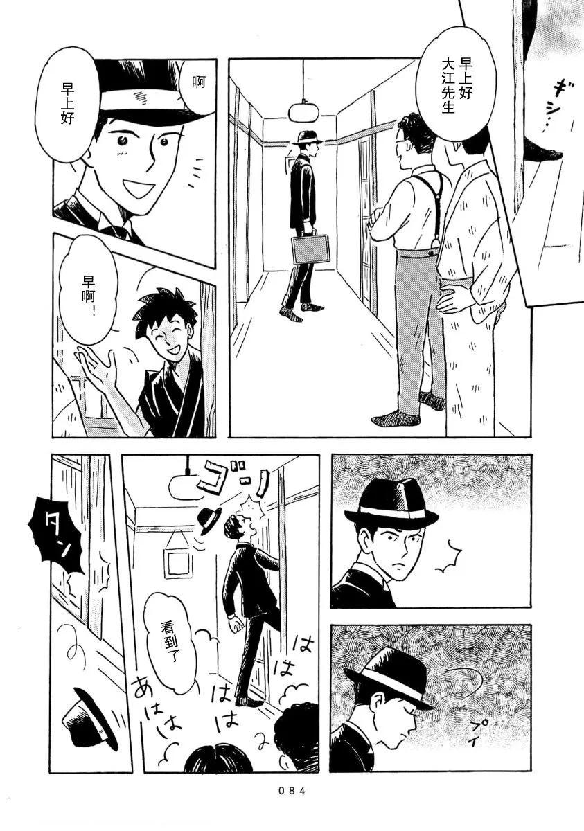 第06话3