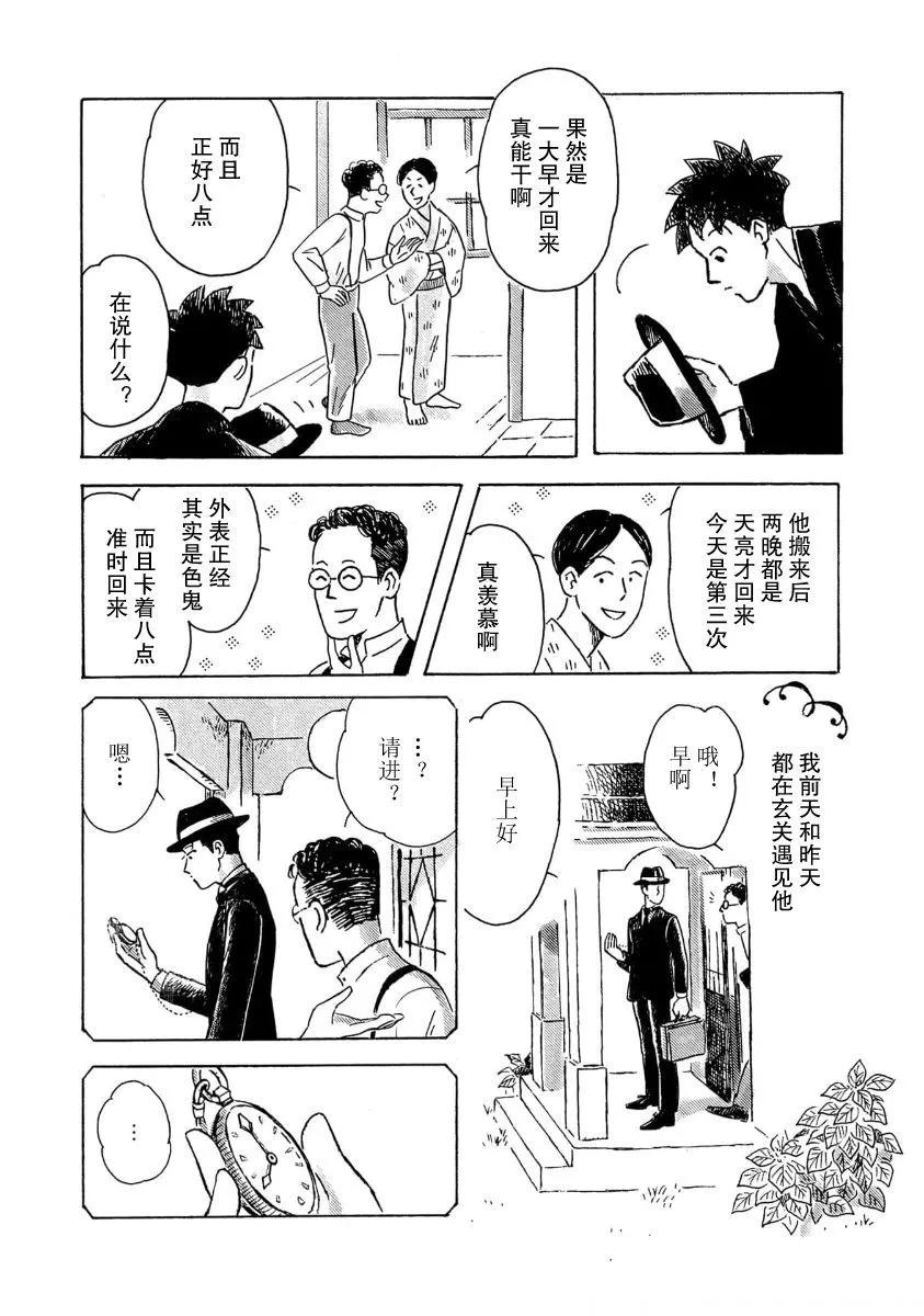 第06话4