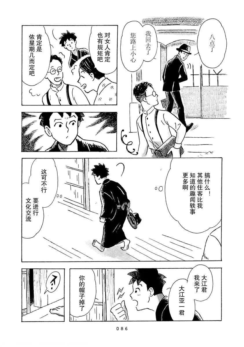 第06话5