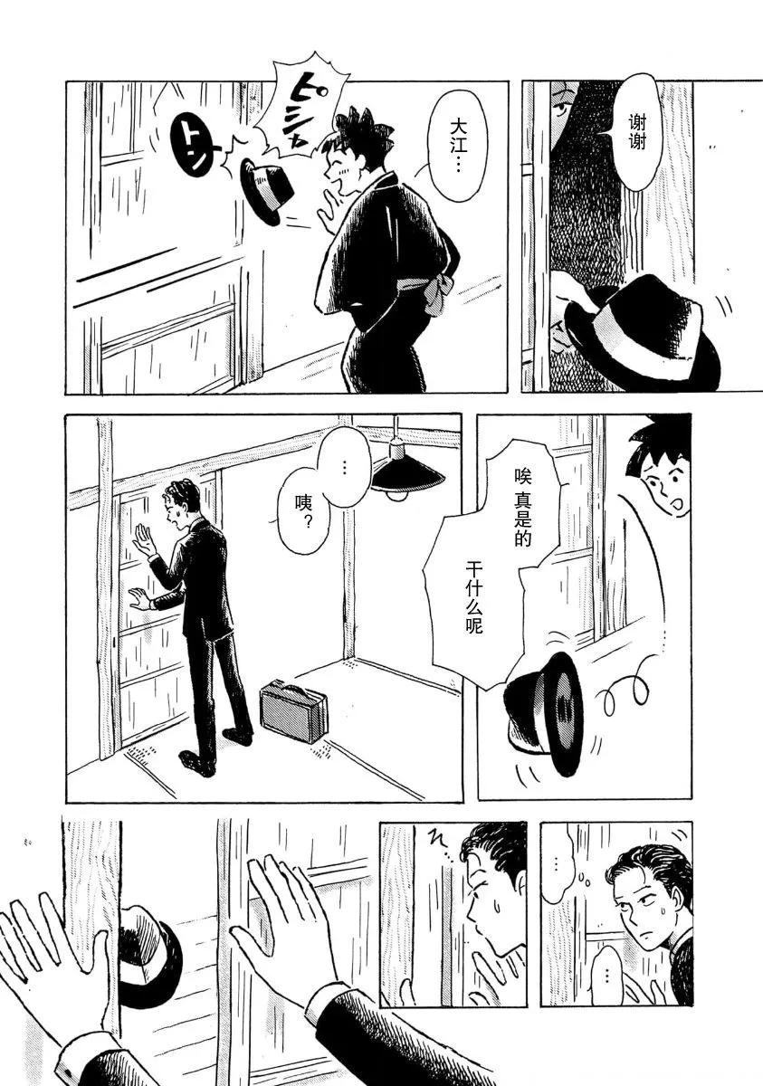 第06话6