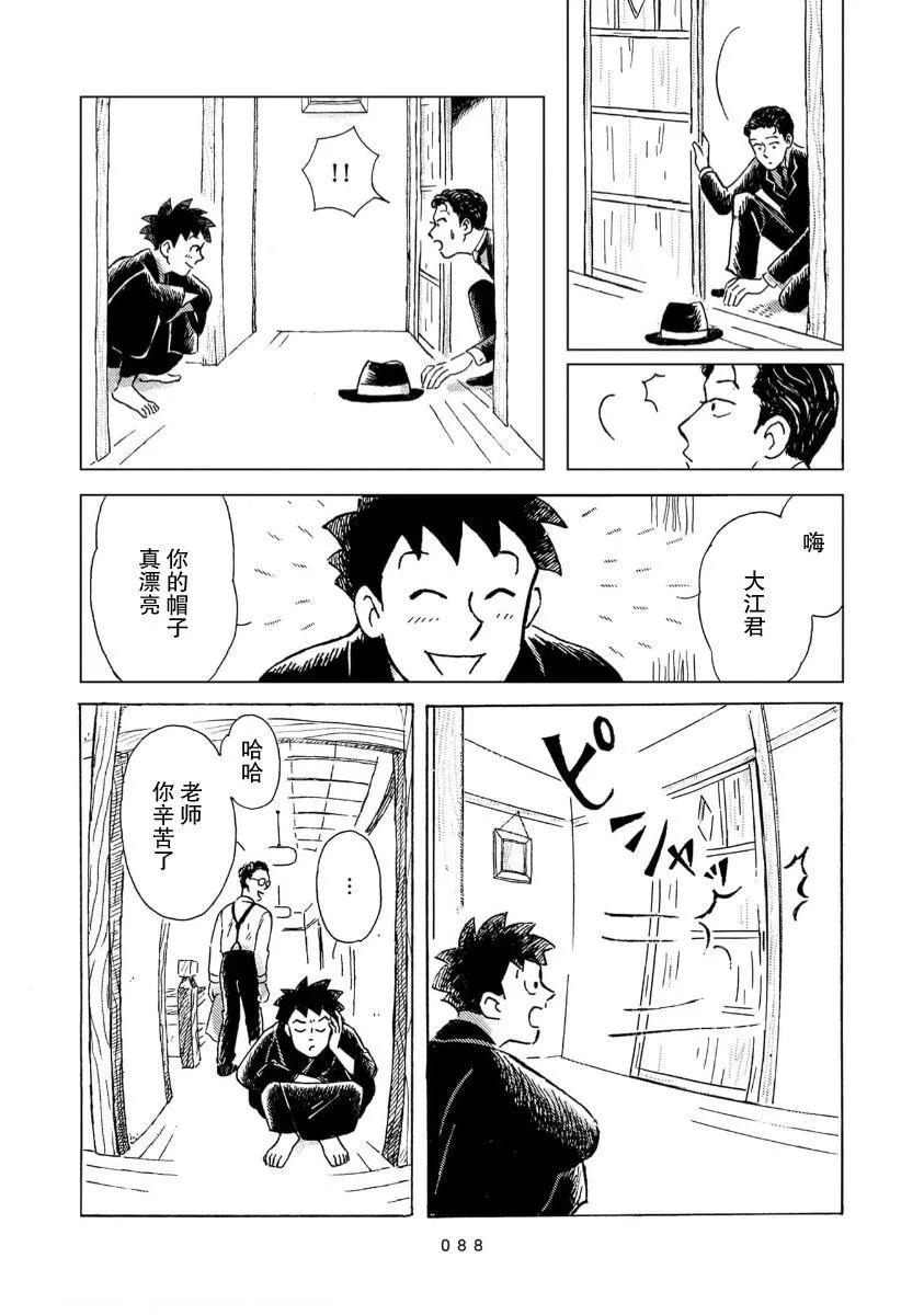 第06话7