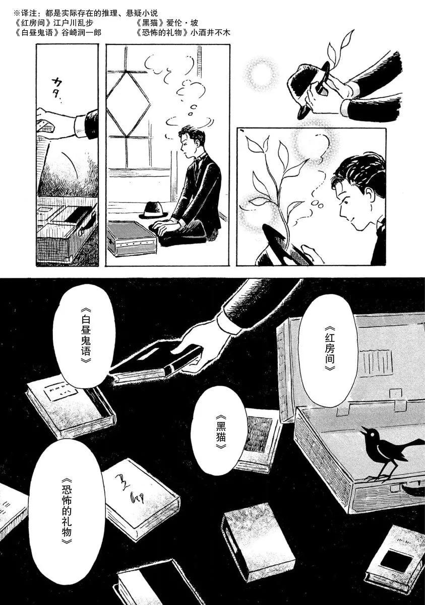 第06话8