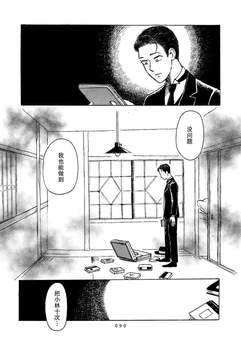 第06话9
