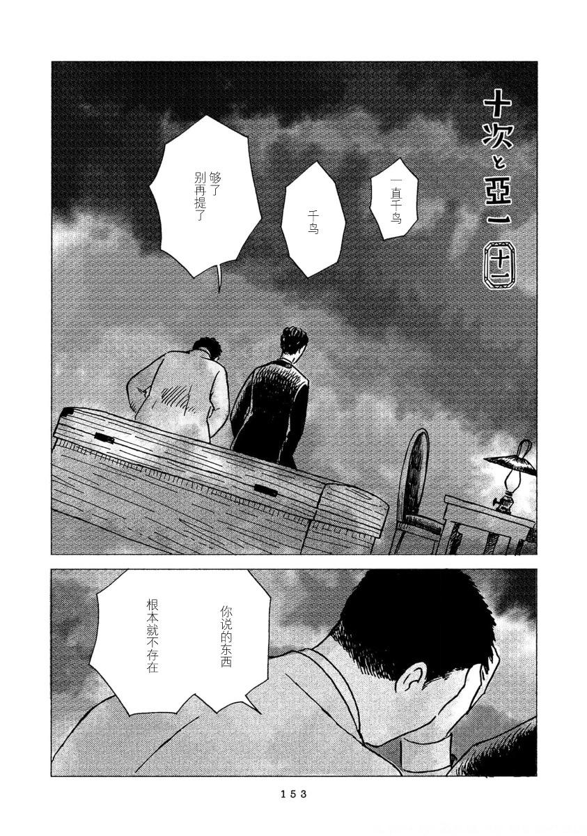 第11话0