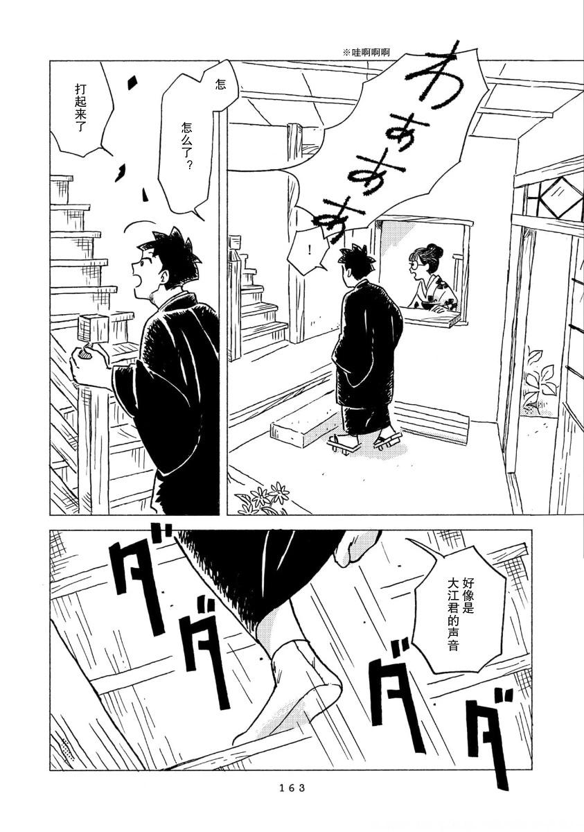 第11话10