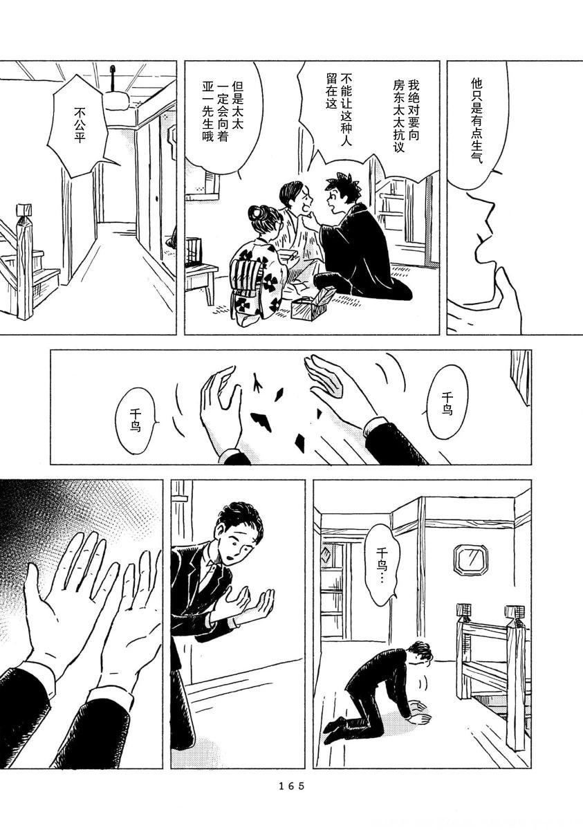 第11话12