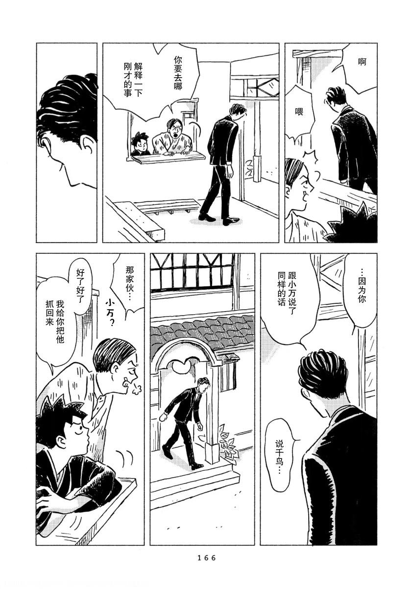第11话13