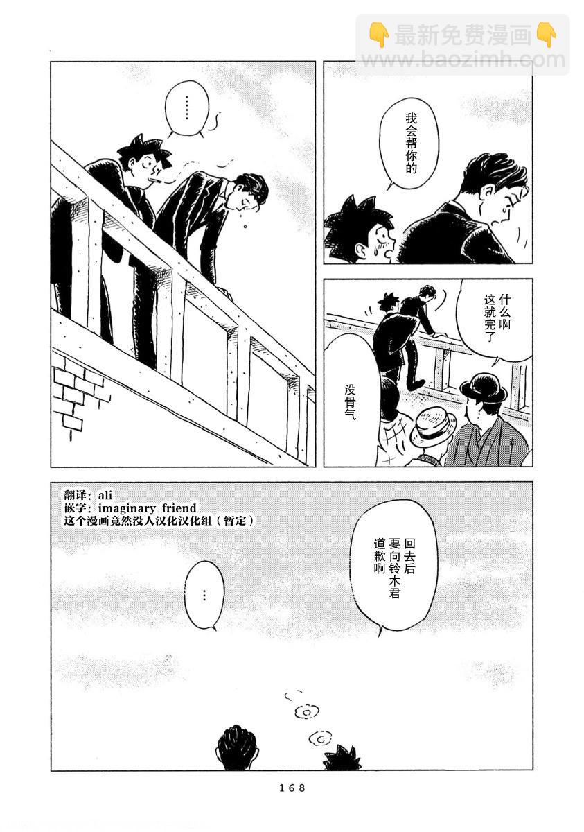 第11话15