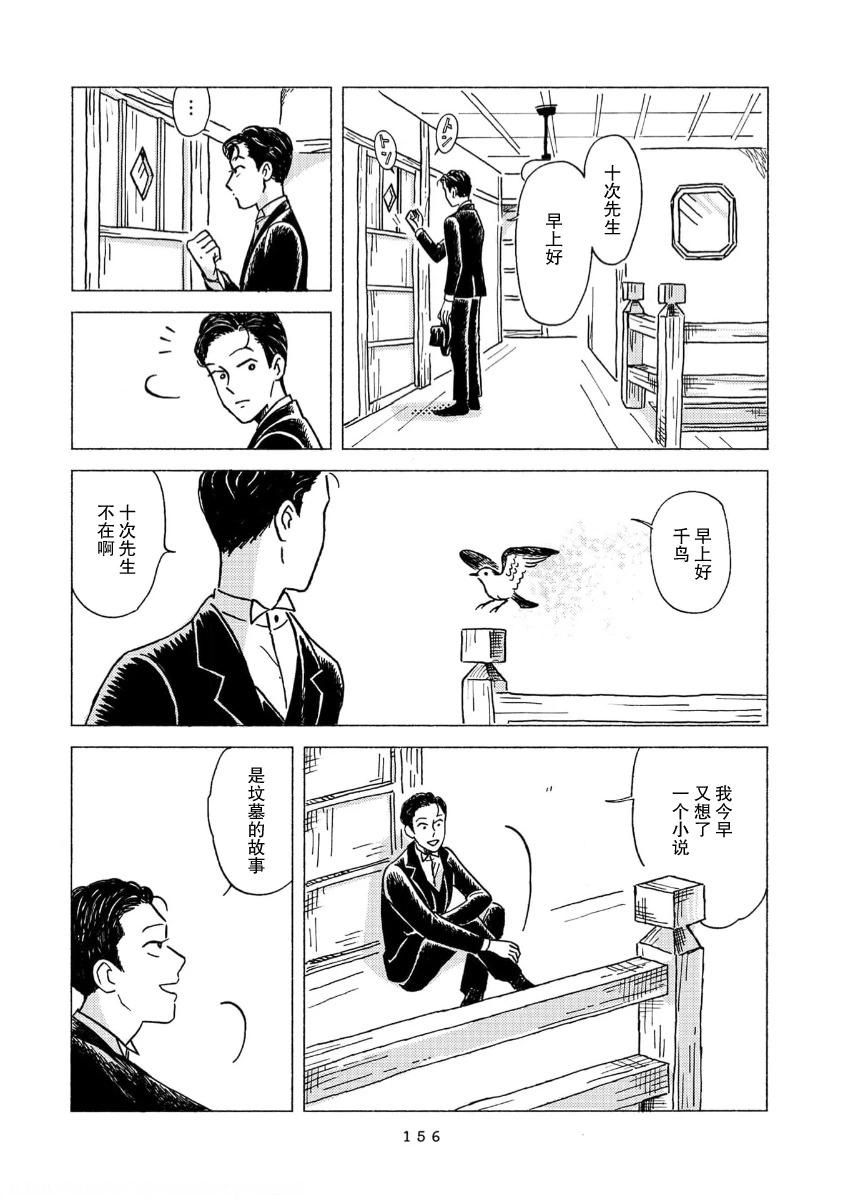 第11话3