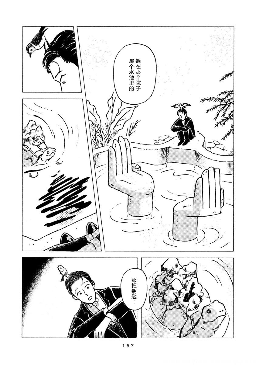 第11话4