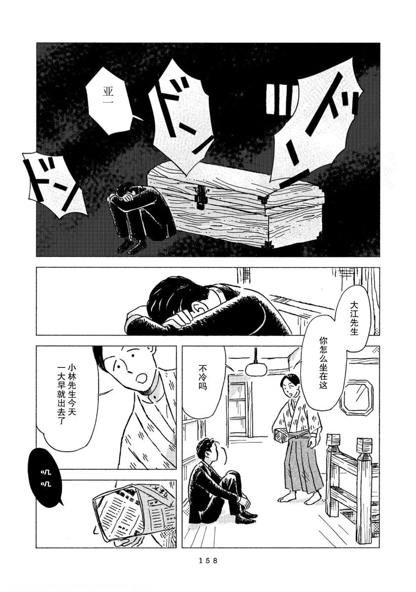 第11话5