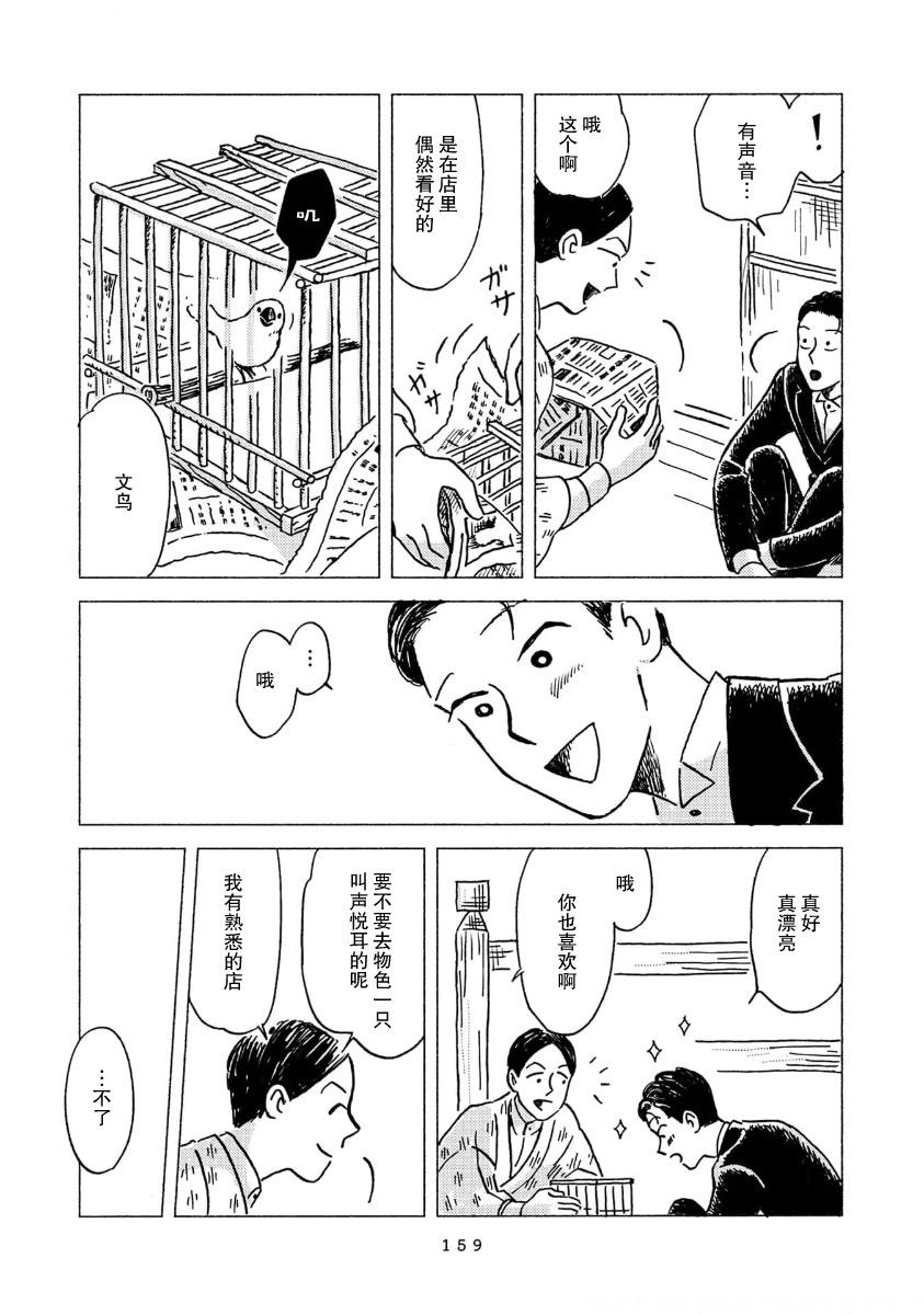 第11话6