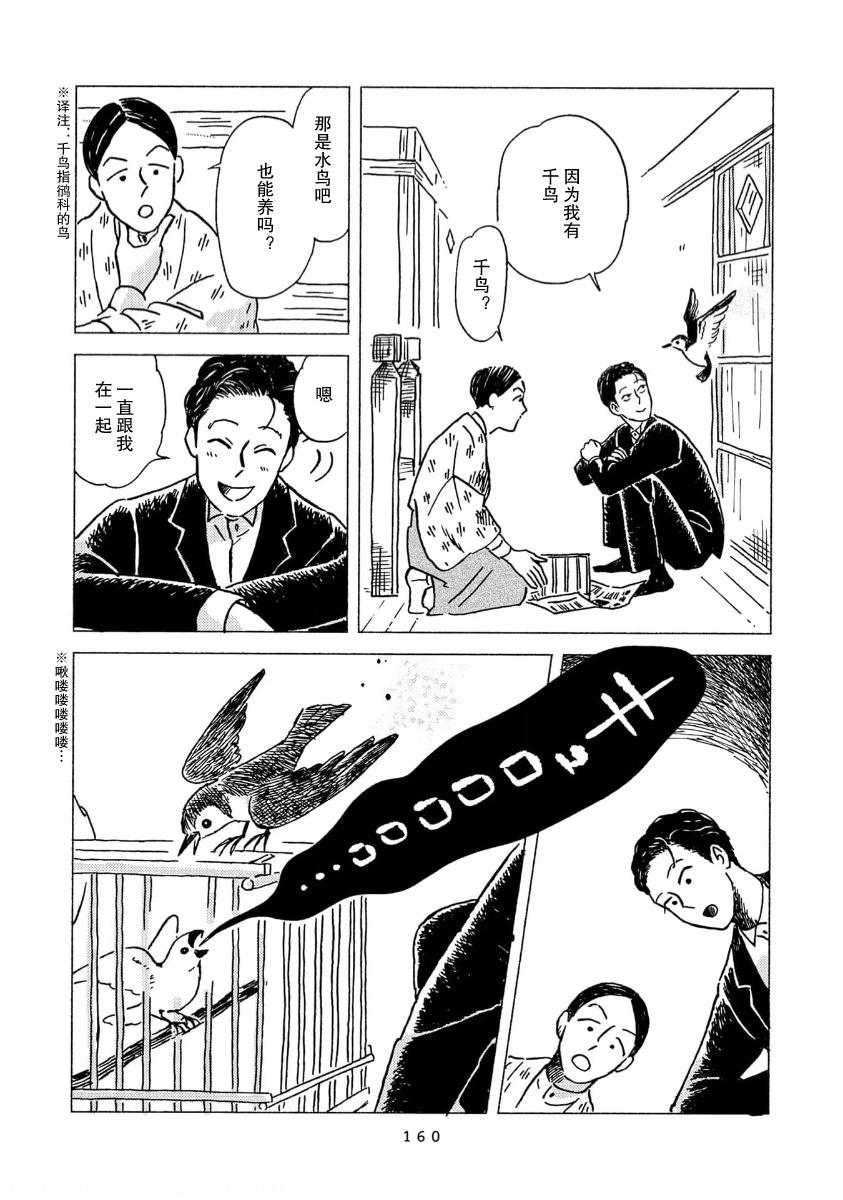 第11话7