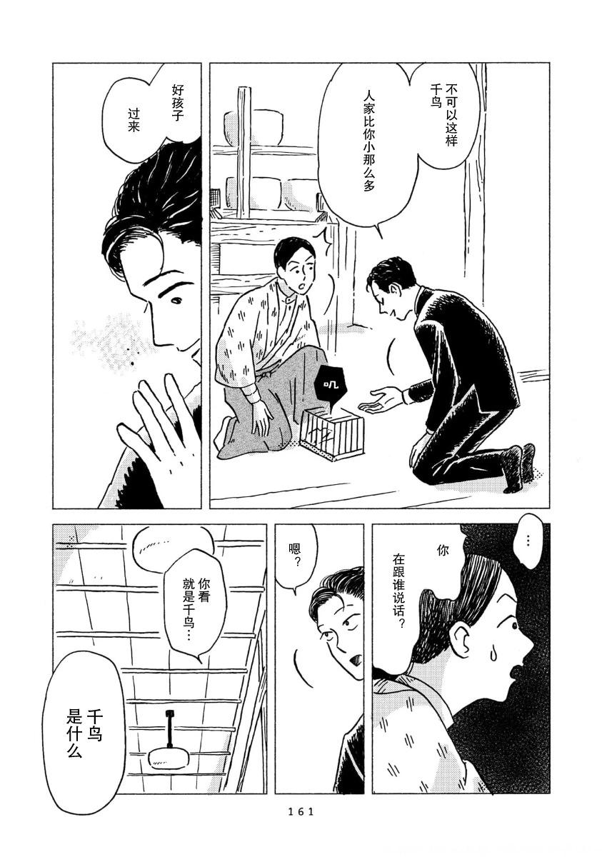 第11话8