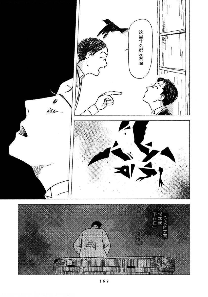 第11话9