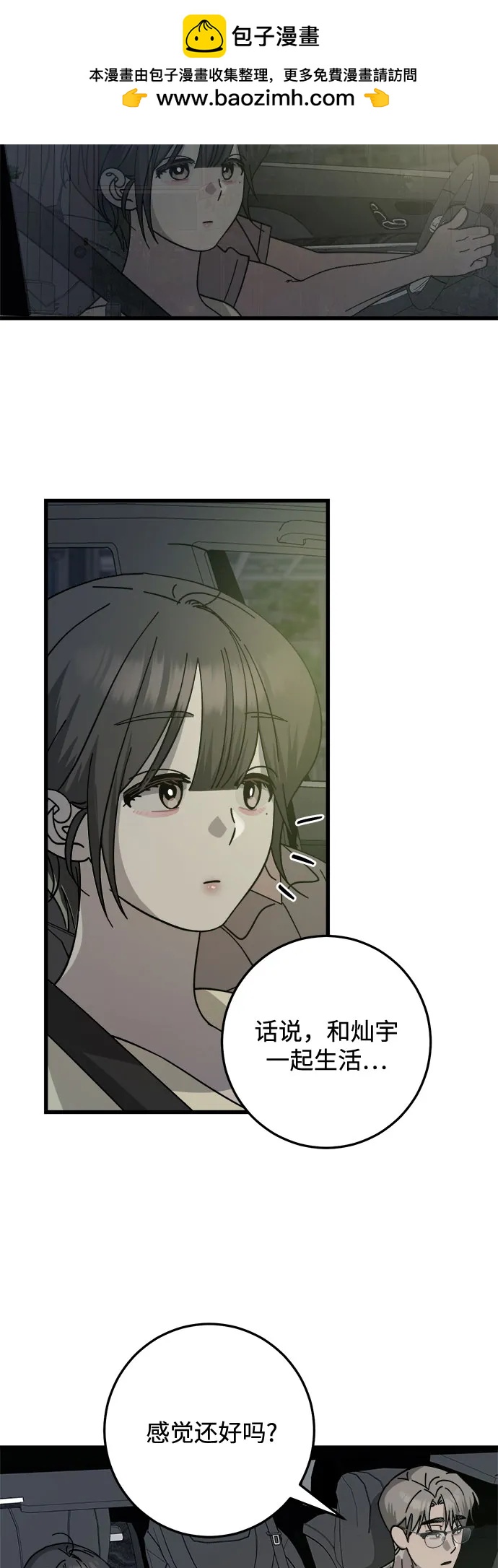 第17话20