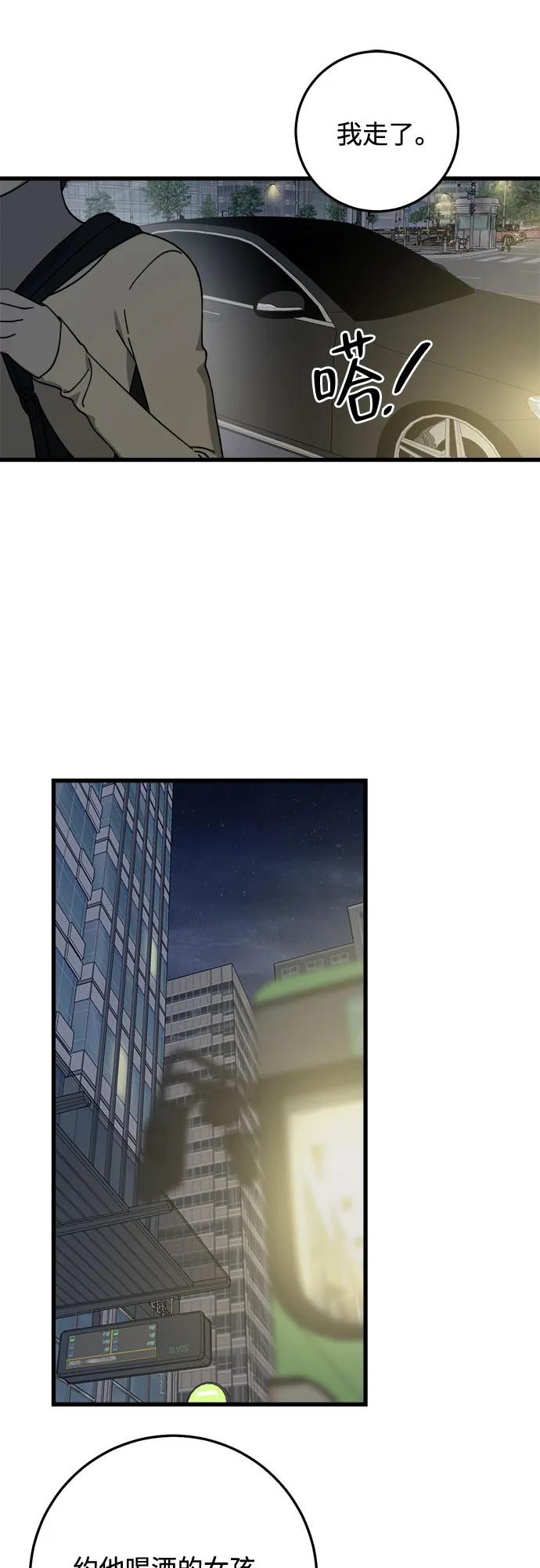 第17话29