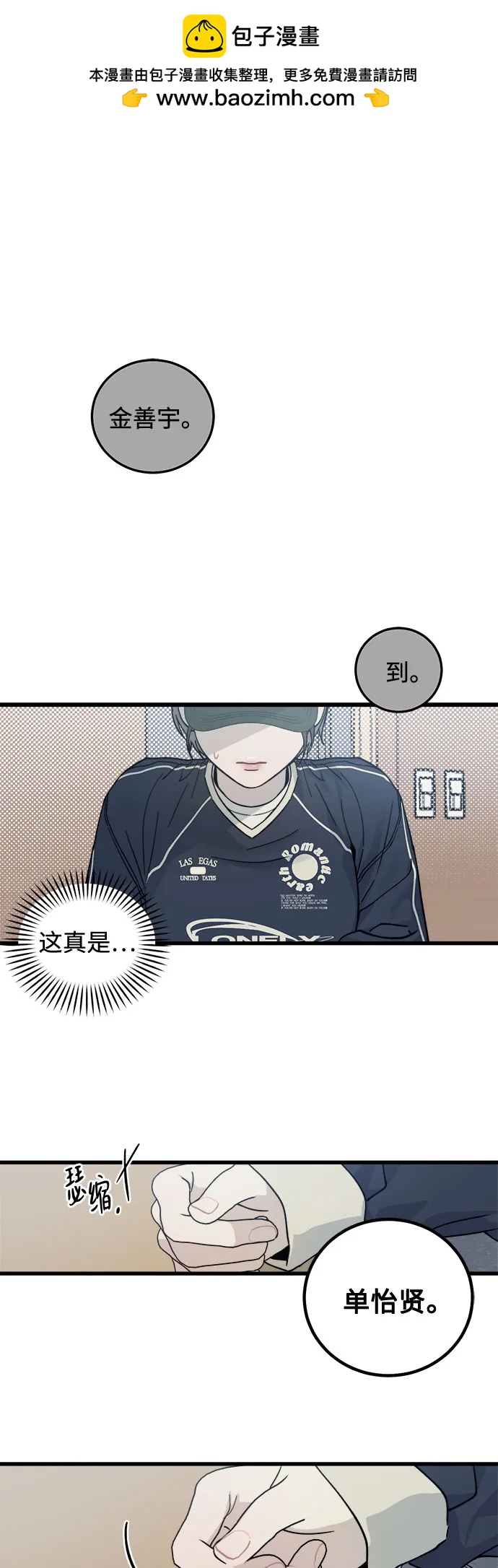 第3话1