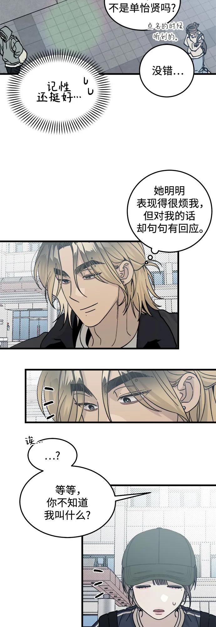 第3话27