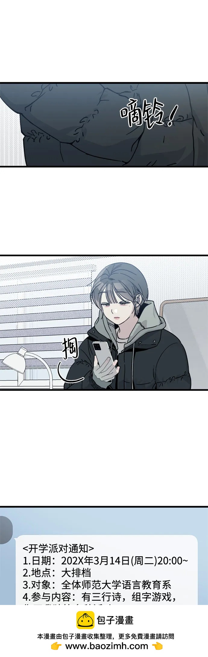 第3话53
