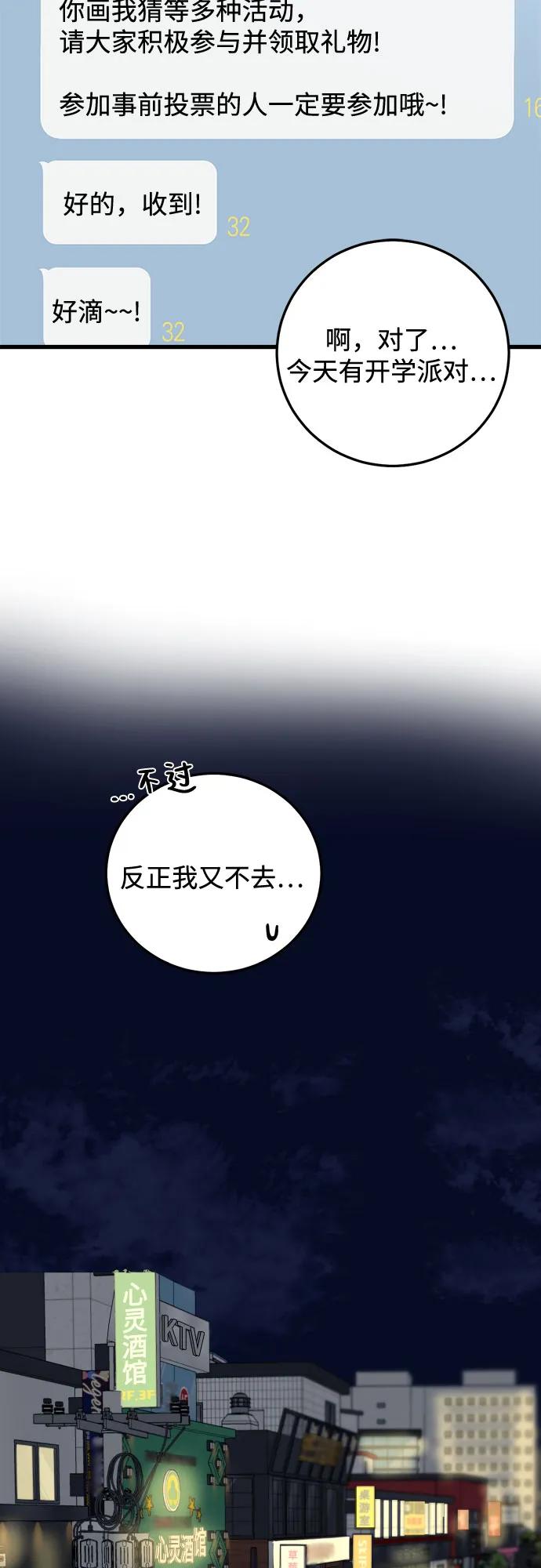第3话54