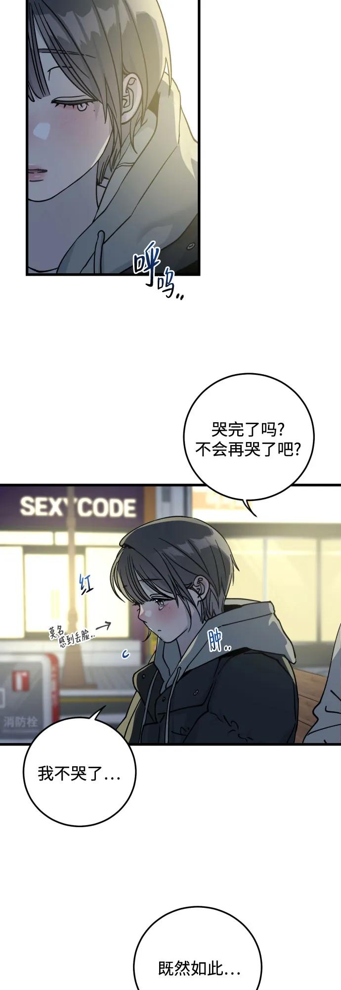 第3话72