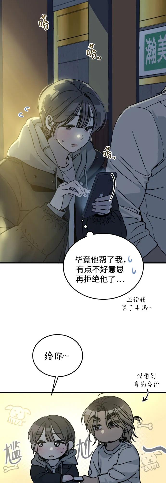 第3话74