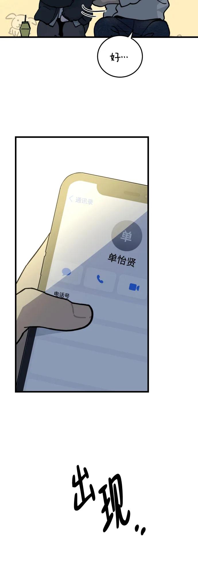 第3话75