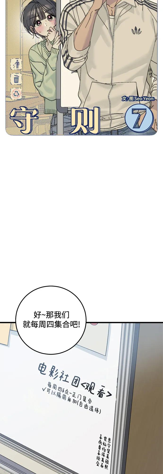 第7话6