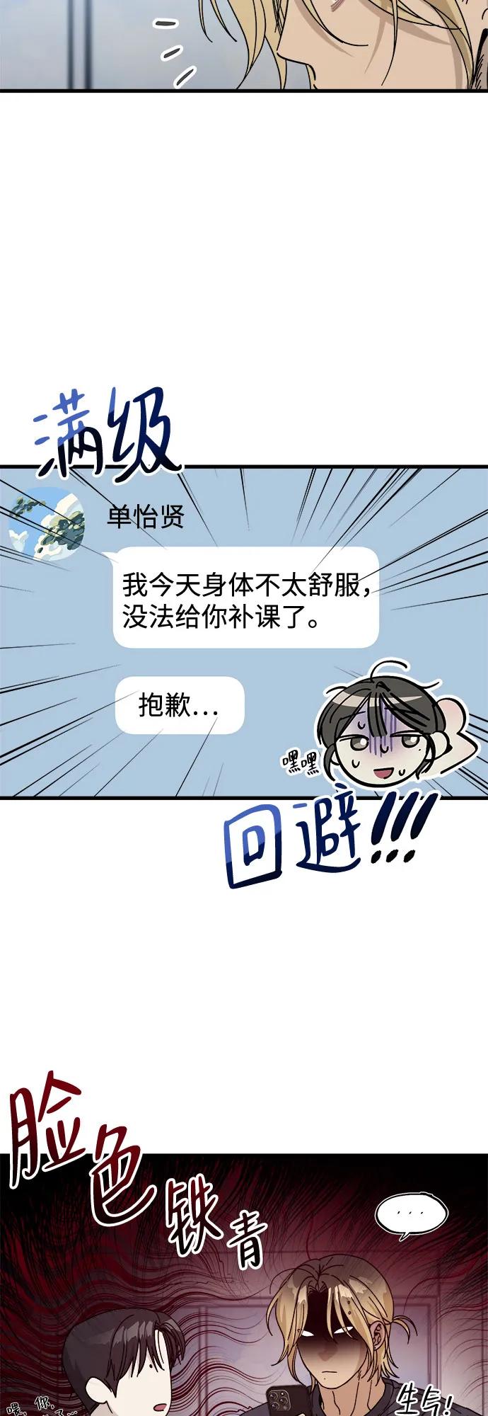 第9话30