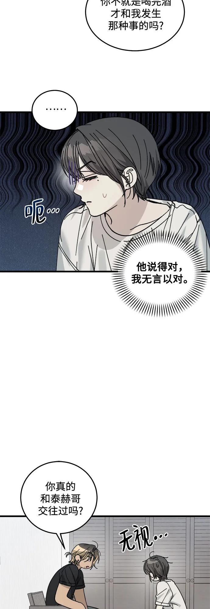 第10话12