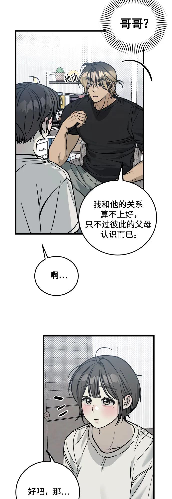 第10话32