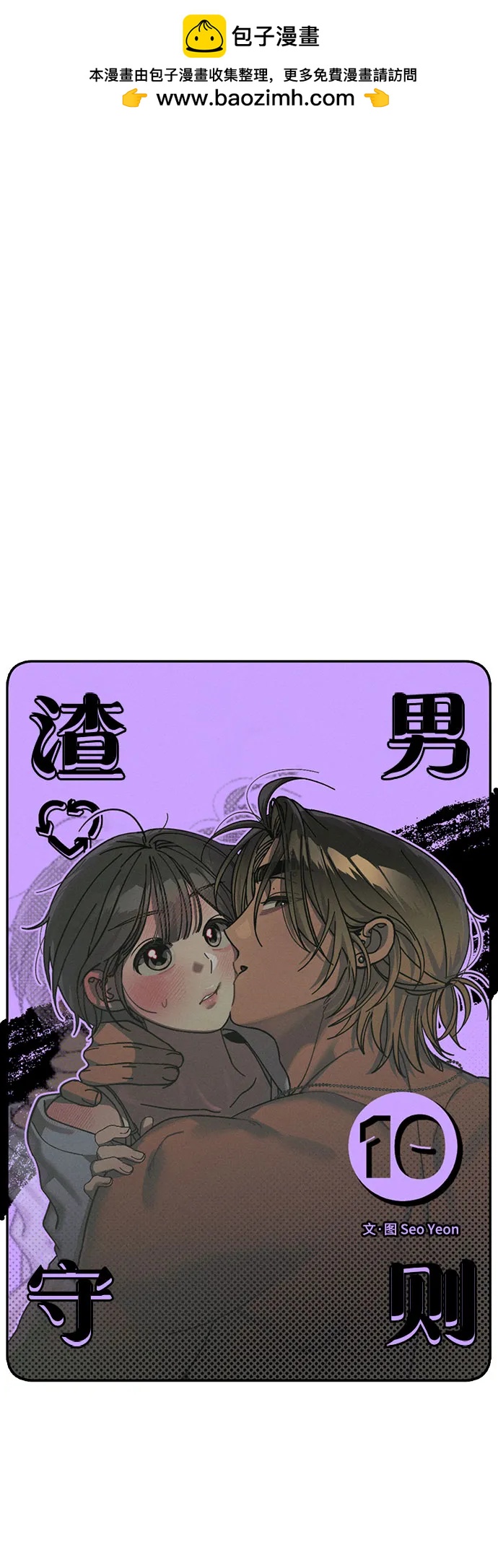 第10话4