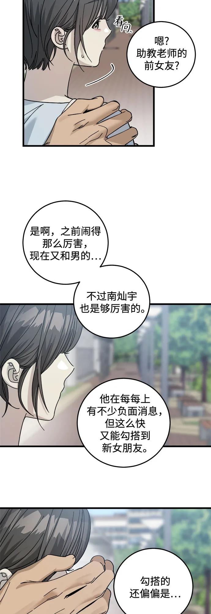 第11话21