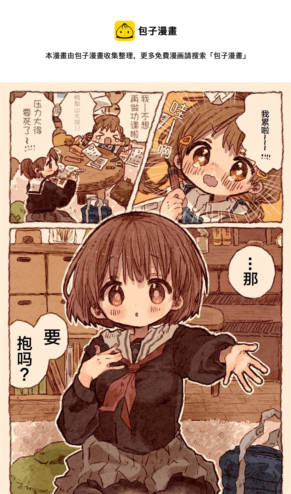 おねロリ抱抱0