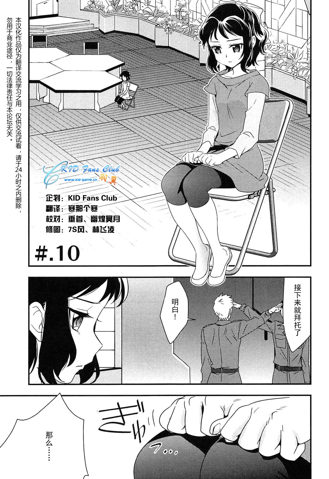 第10话0