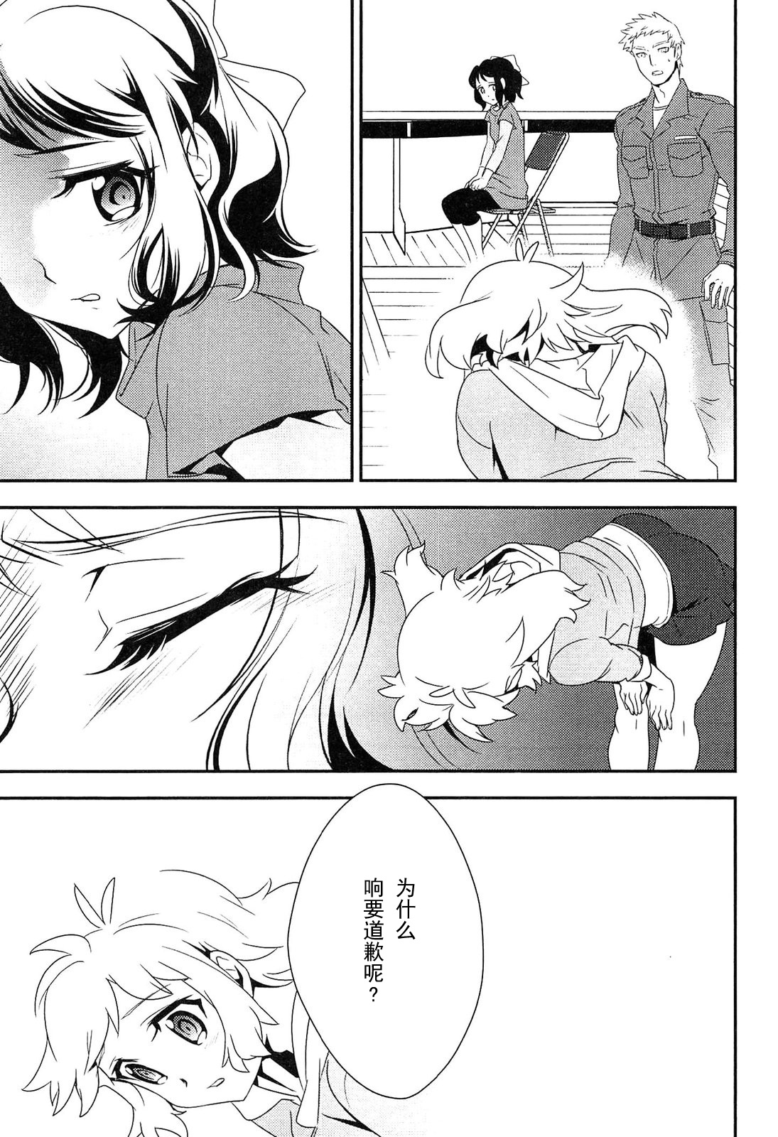 第10话10