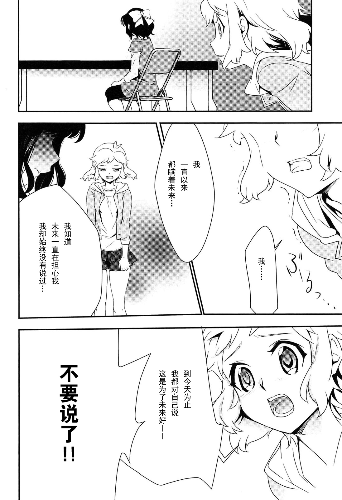 第10话11