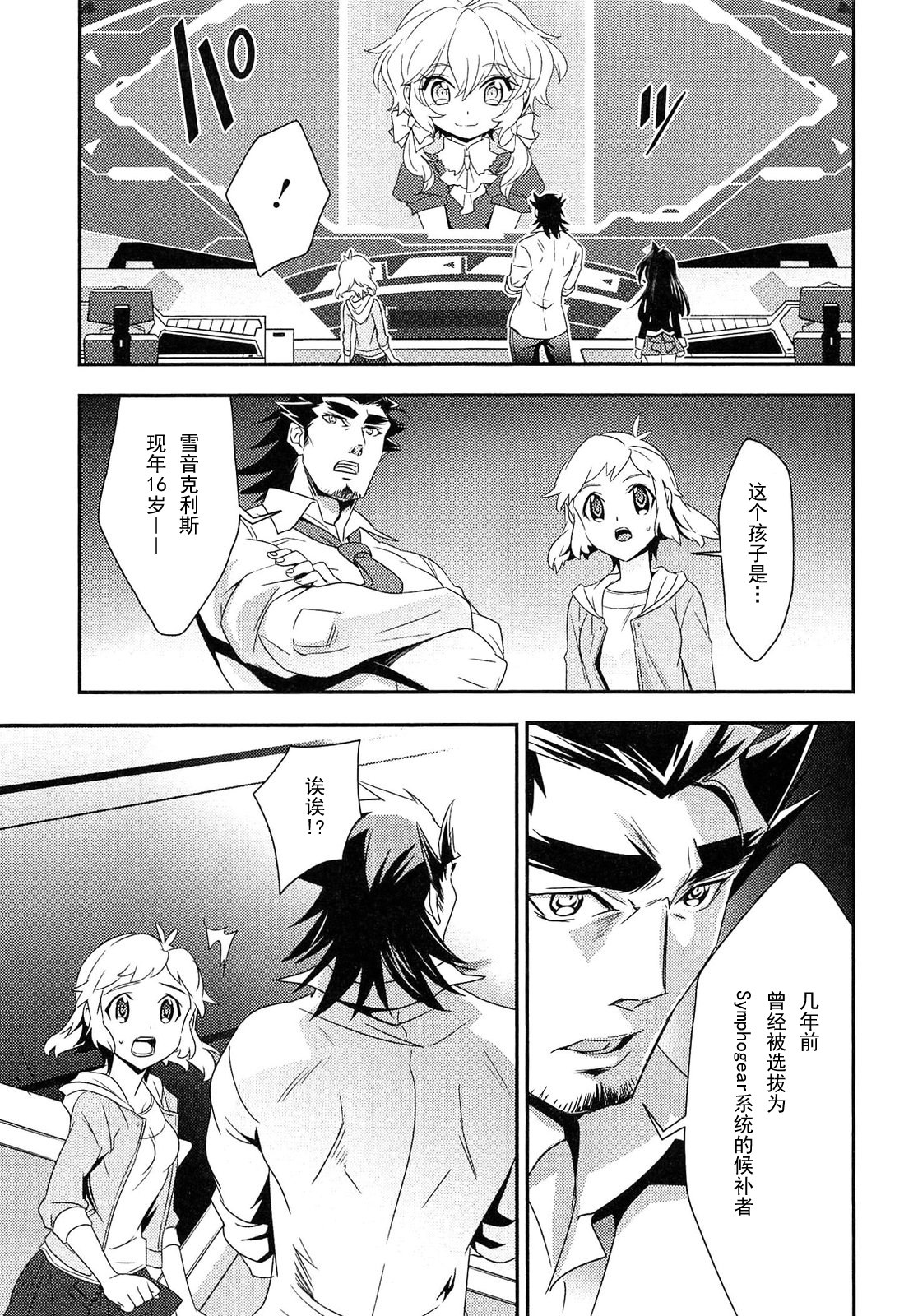 第10话2