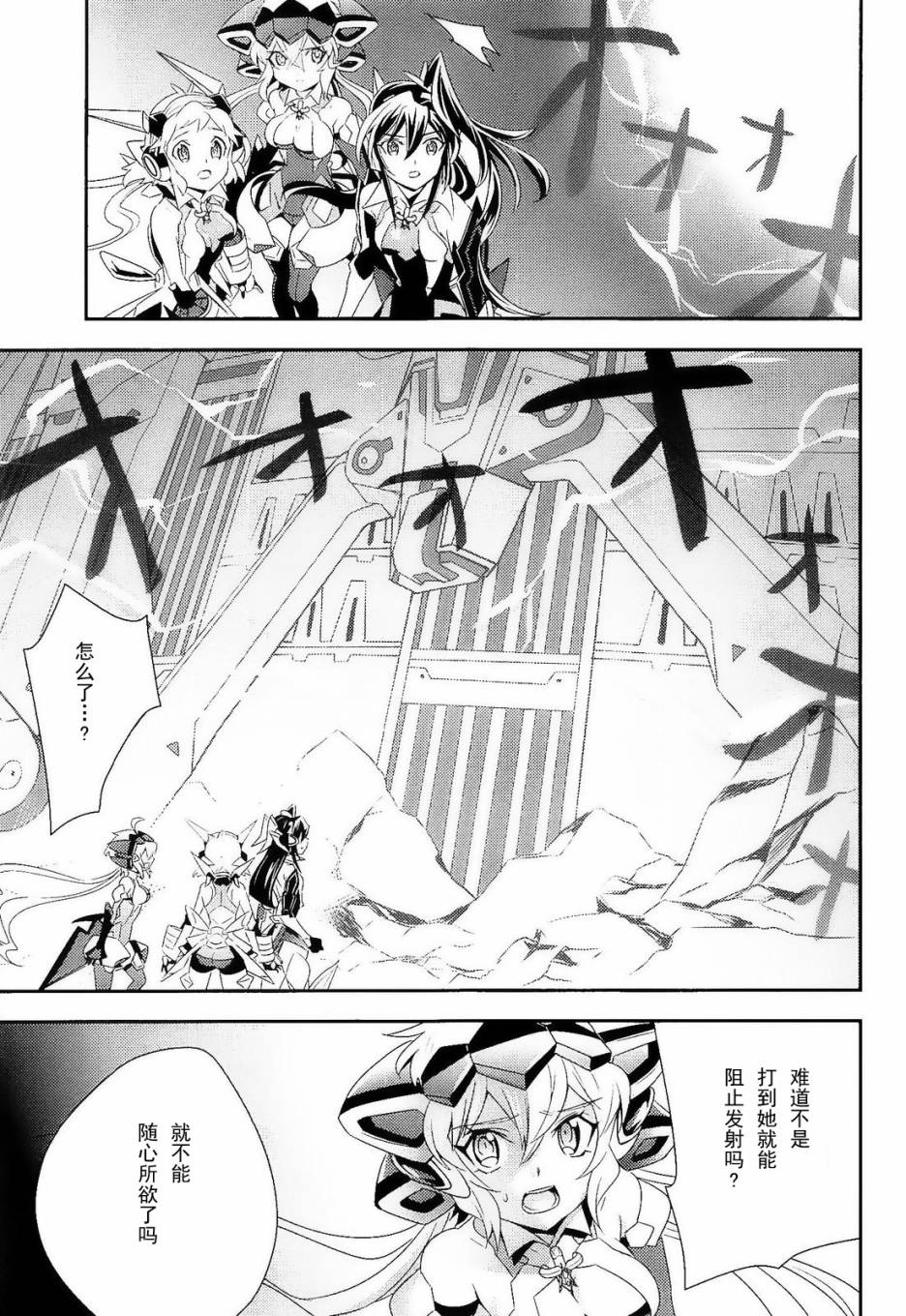 第11话23