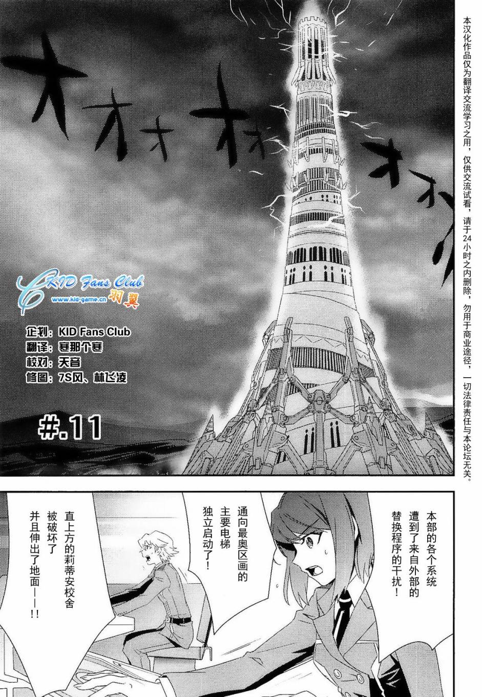 第11话4