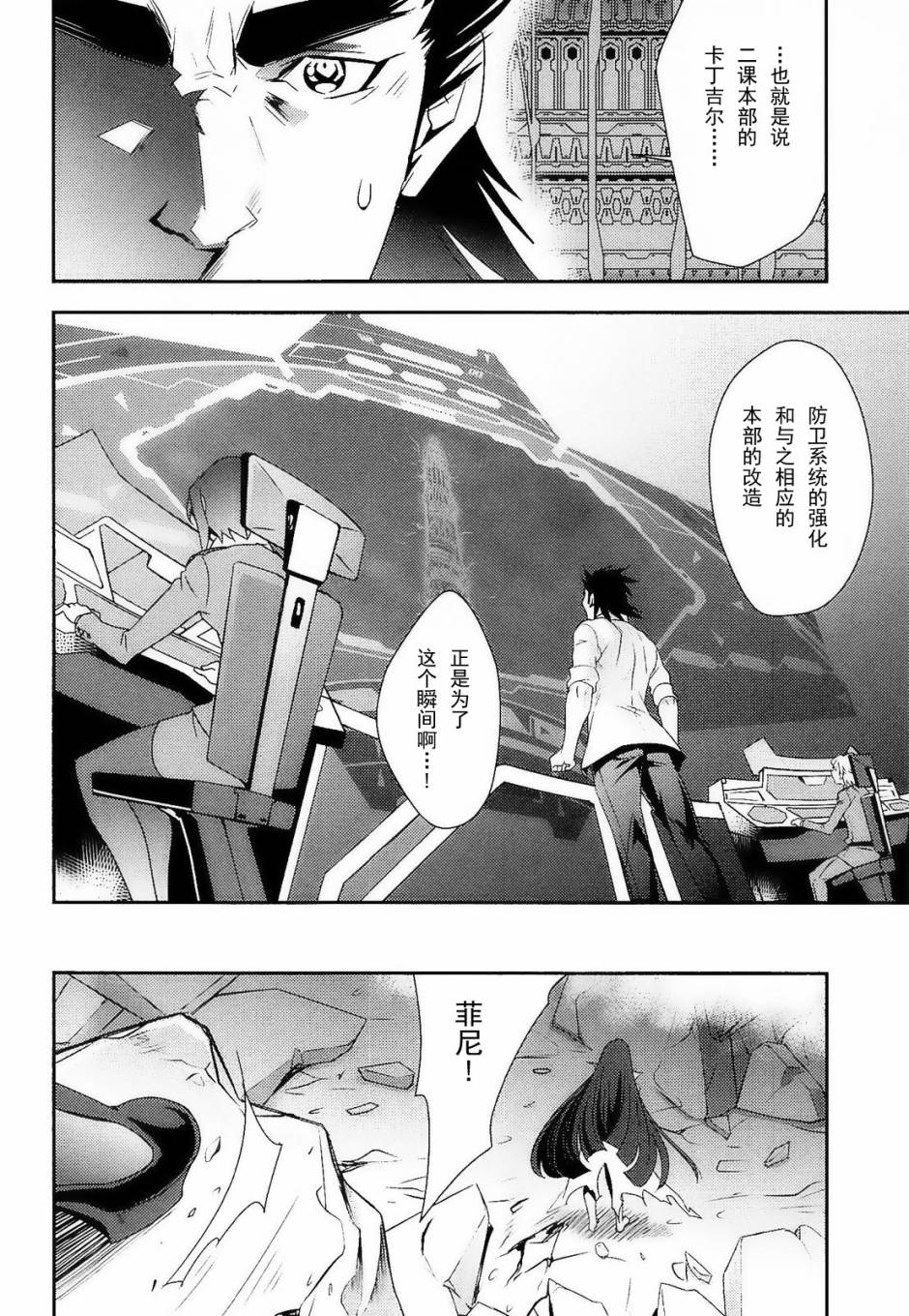 第11话5