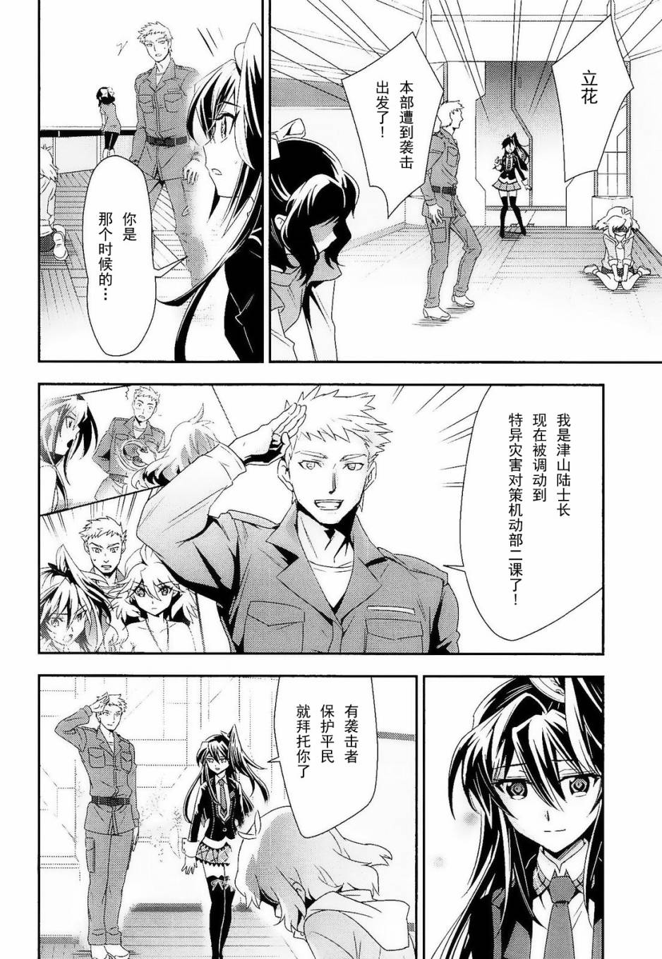 第11话9