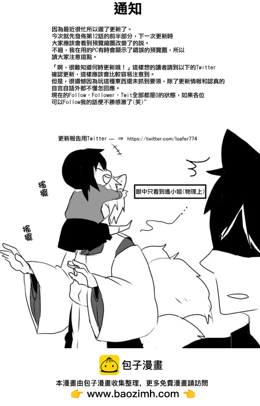 第12回前12