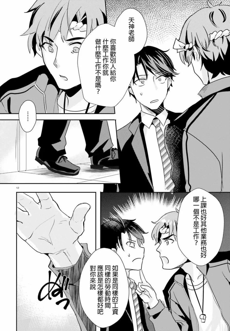 第05回11